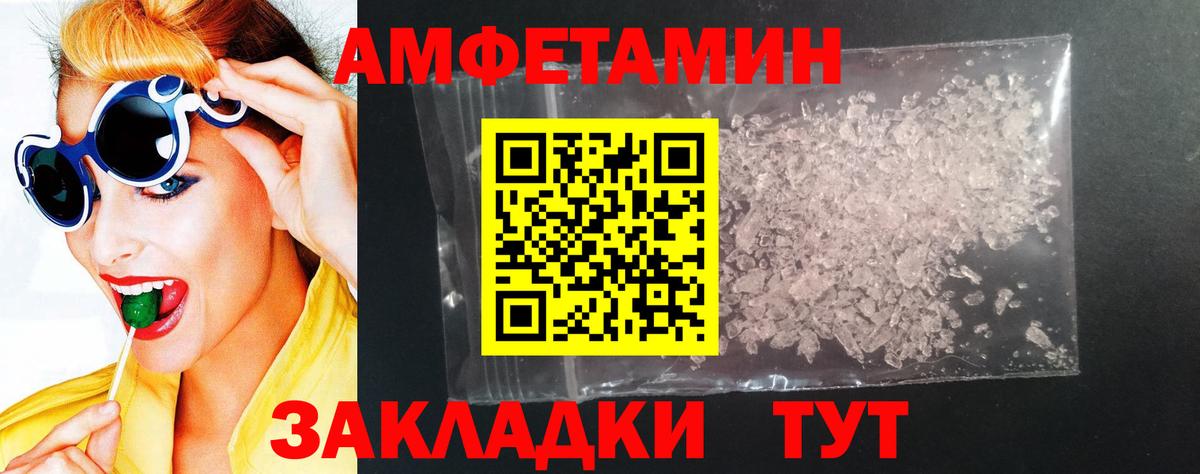 Жигулёвск  Амфетамин Premium  АМФ  Вход с VPN 