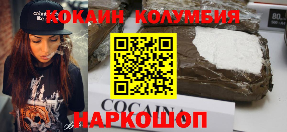 Кокаин  Cocaine 97%  Жигулёвск  Вход с VPN  Кокаин VHQ 