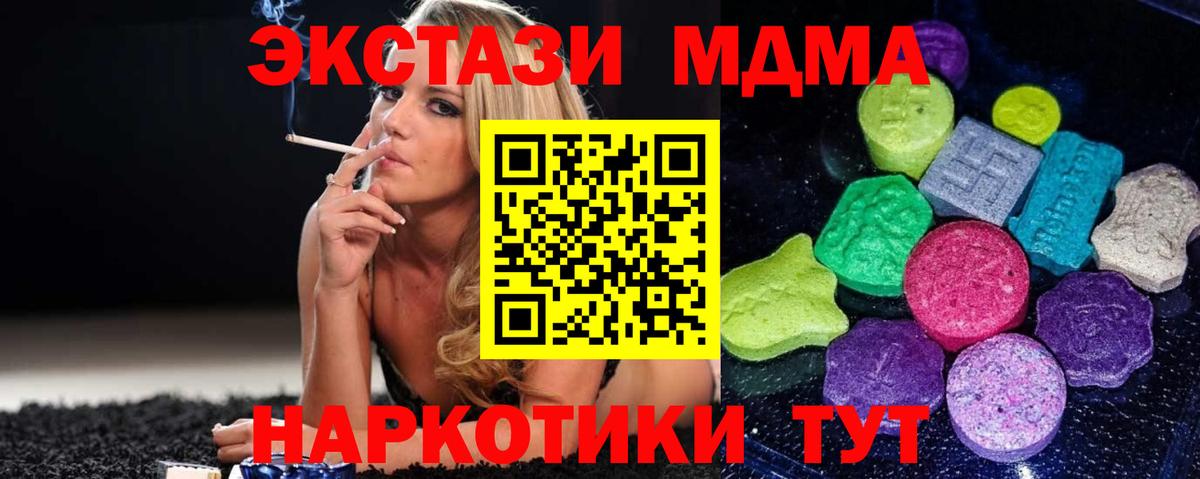 Экстази mix  Экстази 300 mg  Вход с VPN  Жигулёвск 
