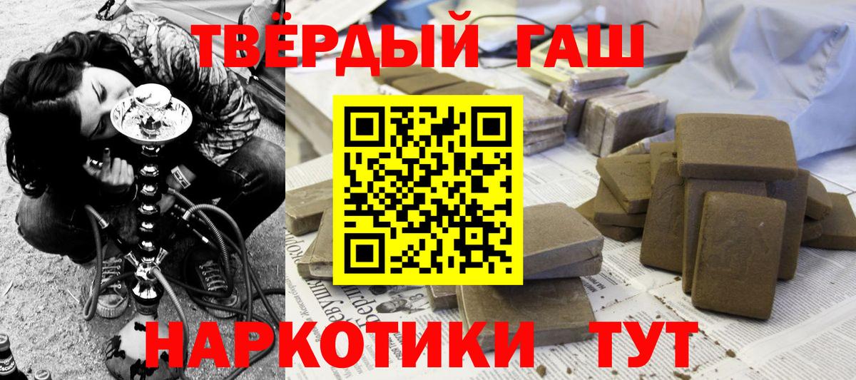 Жигулёвск  Гашиш hashish  Гашиш  Гашиш индика сатива  Вход с VPN 