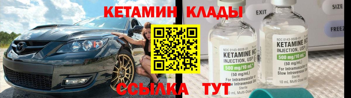 КЕТАМИН VHQ Жигулёвск