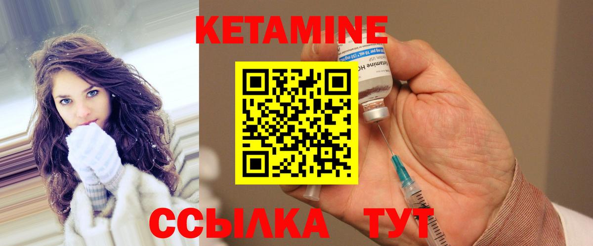 Кетамин ketamine  Вход с VPN  hydra как зайти  Жигулёвск 