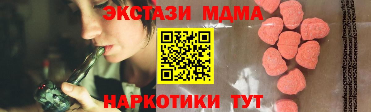 MDMA Molly Жигулёвск
