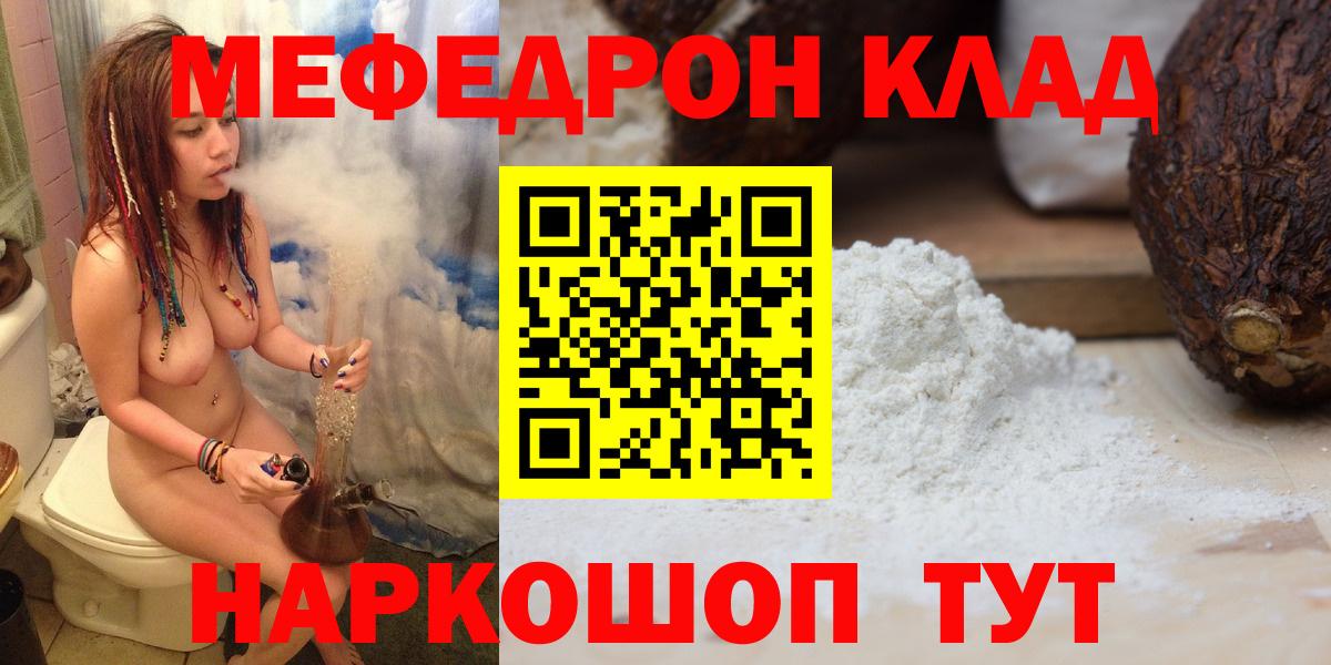 купить наркоту  МЯУ-МЯУ  Вход с VPN  Жигулёвск  МЕФ 4 MMC  Меф 