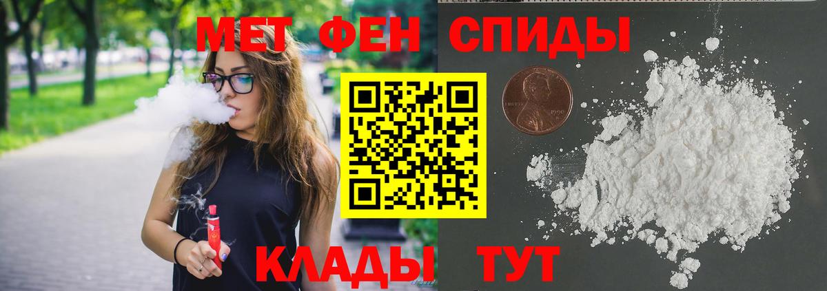 МЕТАМФЕТАМИН кристалл  МЕТАМФЕТАМИН кристалл  Вход с VPN  Жигулёвск 