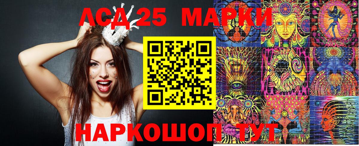 Наркотические марки  Вход с VPN  Марки 25I-NBOMe 1500мкг  Жигулёвск  Марки 25I-NBOMe 1500мкг 