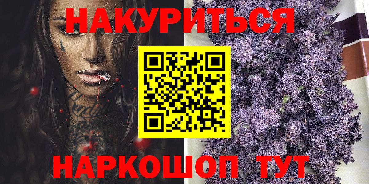 Бошки Шишки планчик Жигулёвск